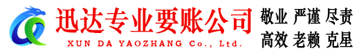 吴川收账公司