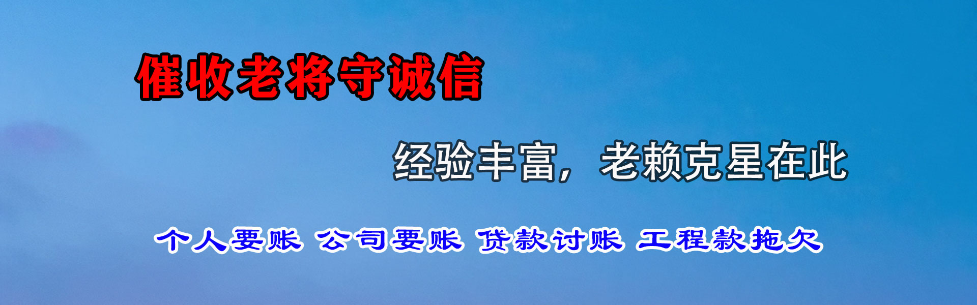 吴川迅达追债公司