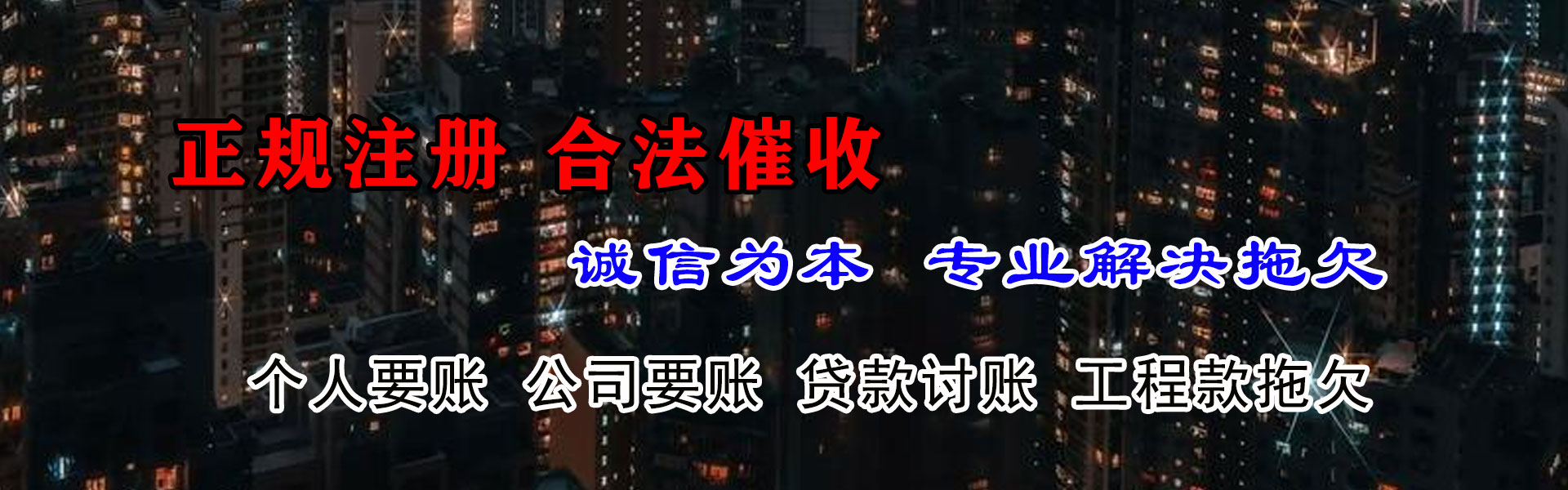 吴川收账公司